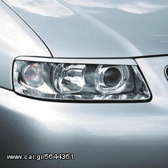 ΦΡΥΔΑΚΙΑ ΦΑΝΩΝ ΓΙΑ AUDI A3 2000-2003 ΕΤΟΙΜΟΠΑΡΑΔΟΤΑ