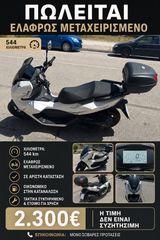 Thrust DSR 200 2027