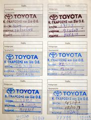 Pickup - Αγροτικό Toyota 2008 Hilux 3.0D-4D * 171ΗΡ *  1ο χέρι * 139300χλμ.!!! ΚΛΕΙΣΤΟ-thumb-88