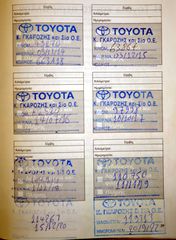 Pickup - Αγροτικό Toyota 2008 Hilux 3.0D-4D * 171ΗΡ *  1ο χέρι * 139300χλμ.!!! ΚΛΕΙΣΤΟ-thumb-89