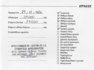Renault Clio 2019 Dynamic 1.0TCe 100ps-thumb-51
