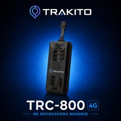 TRAKITO™ TRC-800 4G GPS Tracker 9-95V με μπλοκάρισμα μηχανής