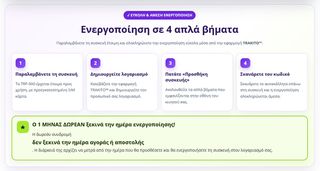 TRAKITO™ TRC-800 4G GPS Tracker 9-95V με διακοπή μηχανής-thumb-5
