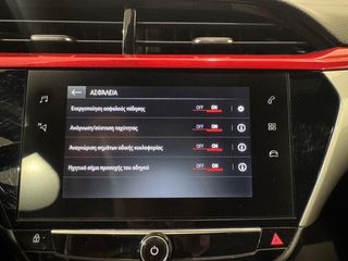 Opel Corsa 2021 GS-LINE EΛΛΗΝΙΚΟ 5ΠΛΗ ΕΓΓΥΗΣΗ & 5 ΧΡΟΝΙΑ ΔΩΡΕΑΝ SERVICE!!!-thumb-28