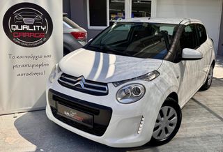 Citroen C1 2019 ΑΥΤΟΜΑΤΟ - i-TOUCH S&S _ ΕΛΛΗΝΙΚΗΣ ΑΝΤΙΠΡΟΣΩΠΕΙΑΣ