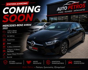 Mercedes-Benz A 180 2022 A 180d Ελληνικής Αντιπροσωπείας