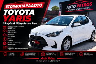 Toyota Yaris 2021 1.5 HDF Business Αυτόματο Ελληνικής Αντιπροσωπείας