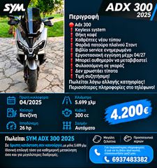 Sym ADX 300 2025