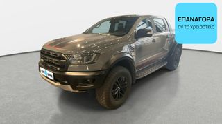 Ford Raptor 2022 2.0 Ecoblue | ΕΩΣ 5 ΕΤΗ ΕΓΓΥΗΣΗ