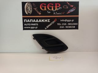 Δίχτυ Δεξί (σήτα προφυλακτήρα) Προφυλακτήρα (δεν φοράει προβολέα) Opel Corsa D 2011-2014 (13286035)