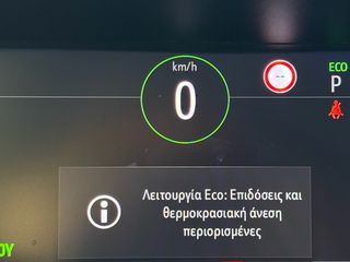 Opel Corsa 2023 -e 100% ΥΓΕΙΑ ΜΠΑΤΑΡΙΑΣ| ELECTRIC | AUTO | ΕΛΛΗΝΙΚΟ |ΕΓΓ.ΧΛΜ-thumb-29