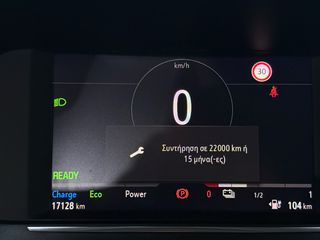 Opel Corsa 2023 -e 100% ΥΓΕΙΑ ΜΠΑΤΑΡΙΑΣ| ELECTRIC | AUTO | ΕΛΛΗΝΙΚΟ |ΕΓΓ.ΧΛΜ-thumb-25
