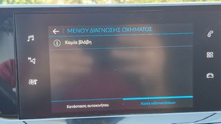 Peugeot 208 2022 1.5 D ACTIVE  EURO6 ΕΛΛΗΝΙΚΗΣ ΑΝΤ/ΠΕΙΑΣ-thumb-27