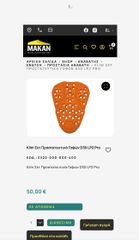 KLIM ΠΑΝΤΕΛΟΝΙΑ ΚΑΙ ΓΙΛΕΚΟ-thumb-35