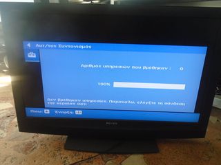 ΤΗΛΕΩΡΑΣΗ SONY BRAVIA 40 INΤΖΕΣ ΑΝΤΙΚΑ