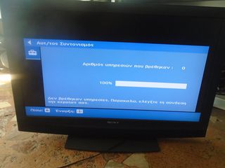 ΤΗΛΕΩΡΑΣΗ SONY BRAVIA 40 INΤΖΕΣ ΑΝΤΙΚΑ-thumb-2