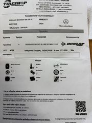 Κλούβα Mercedes-Benz 2017 CITAN 109 CDI Lang-thumb-59