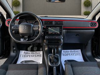 Citroen C3 2017 ~Shine Pack-Πιλότος-Κλίμα-Navi-Ζάντες 17"-Κάμερα~-thumb-11