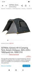 Oz trail