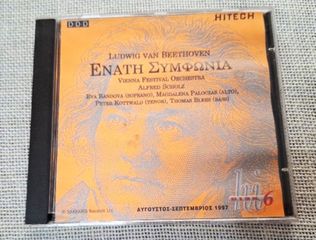 Ludwig Van Beethoven – Ενάτη Συμφωνία CD