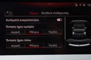 Audi A1 2019 Sportback 35 TFSI 150ΗP S line (Auto)-thumb-29
