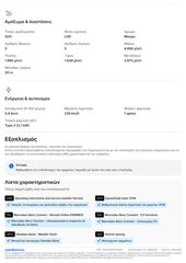 Mercedes-Benz GLC 350 2016 e Amg Line Panorama 4Matic Book service Αβαφο-thumb-12