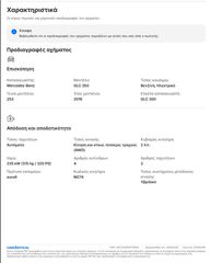 Mercedes-Benz GLC 350 2016 e Amg Line Panorama 4Matic Book service Αβαφο-thumb-15