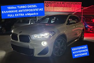 Bmw X2 2020 Steptronic S-Drive M-Sport X-AdvancedΕΛΛΗΝΙΚΟ-thumb-1