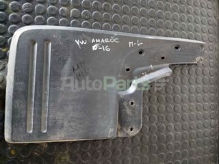 ΛΑΣΠΩΤΗΡΑΣ ΠΙΣΩ ΑΡΙΣΤΕΡΑ VW AMAROK ΜΟΝΤΕΛΟ 2010 -2016 (143751)