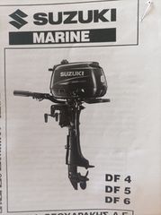 Suzuki 2015 DF 5 L