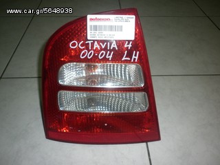 ΦΑΝΑΡΙ ΠΙΣΩ ΑΡΙΣΤΕΡΟ SKODA OCTAVIA 4 97-09  -ΡΩΤΗΣΤΕ ΤΙΜΗ-ΑΠΟΣΤΟΛΗ ΣΕ ΟΛΗ ΤΗΝ ΕΛΛΑΔΑ