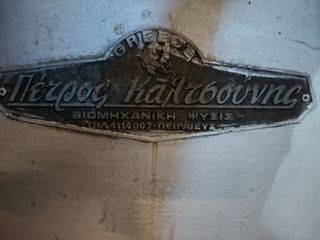 Πέτρος Καλτσούνης 4114007-thumb-1