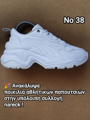Puma Cilia Wedge Νο 38 λευκό