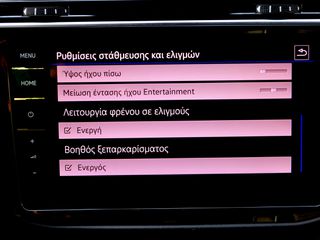 Volkswagen Tiguan 2022 R-LINE ΜΝΗΜΕΣ ΔΕΡΜΑ 20'' ΖΑΝΤΕΣ ADAPTIVE CRUICE  IQ.LIGHT-thumb-59