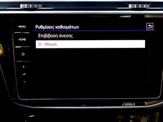 Volkswagen Tiguan 2022 R-LINE ΜΝΗΜΕΣ ΔΕΡΜΑ 20'' ΖΑΝΤΕΣ ADAPTIVE CRUICE  IQ.LIGHT-thumb-48