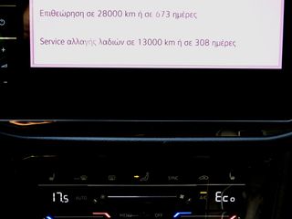 Volkswagen Tiguan 2022 R-LINE ΜΝΗΜΕΣ ΔΕΡΜΑ 20'' ΖΑΝΤΕΣ ADAPTIVE CRUICE  IQ.LIGHT-thumb-52