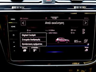 Volkswagen Tiguan 2022 R-LINE ΜΝΗΜΕΣ ΔΕΡΜΑ 20'' ΖΑΝΤΕΣ ADAPTIVE CRUICE  IQ.LIGHT-thumb-56