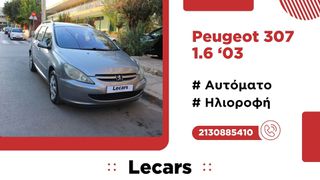Peugeot 307 2003 1.6 ΑΥΤΟΜΑΤΟ / ΗΛΙΟΡΟΦΗ / ΜΕ ΧΩΡΟΥΣ!