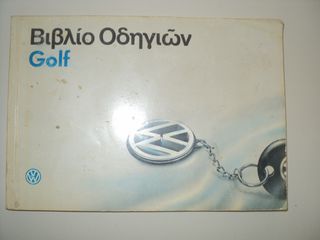 Volkswagen Golf 1995 ΘΕΟΦΙΛΑΤΟΣ ΑΥΤΟΚΙΝΗΤΑ //VW GOLF GT 1600CC 120HP-thumb-9