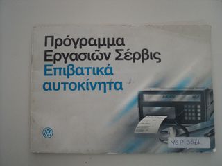 Volkswagen Golf 1995 ΘΕΟΦΙΛΑΤΟΣ ΑΥΤΟΚΙΝΗΤΑ //VW GOLF GT 1600CC 120HP-thumb-12