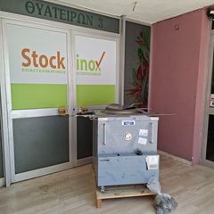 Φούρνος Ταντούρι (Tandoor), αερίου, μεσαίο μέγεθος. Ποιότητα & Τιμή Stockinox