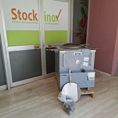Φούρνος Ταντούρι (Tandoor), αερίου, μεσαίο μέγεθος. Ποιότητα & Τιμή Stockinox-thumb-4