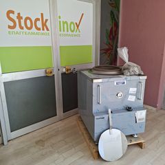 Φούρνος Ταντούρι (Tandoor), αερίου, μεσαίο μέγεθος. Ποιότητα & Τιμή Stockinox-thumb-38