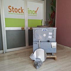 Φούρνος Ταντούρι (Tandoor), αερίου, μεσαίο μέγεθος. Ποιότητα & Τιμή Stockinox-thumb-30