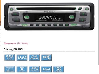 Pioneer DEH 1700R