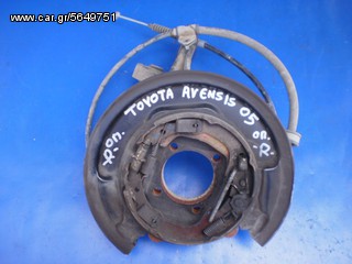 TOYOTA AVENSIS '03-'08 ΚΙΘΑΡΑ ΦΡΕΝΩΝ ΠΙΣΩ ΔΕΞΙΑ - ΣΙΑΓΩΝΕΣ - ΚΥΛΙΝΔΡΑΚΙ