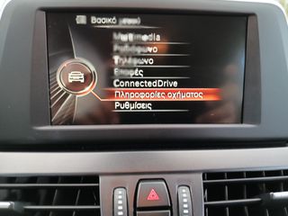 Bmw 216 Active Tourer 2016 ΒΕΝΖΊΝΗ ΑΡΙΣΤΟ 6Ταχυτο 1ο Χερι-thumb-48