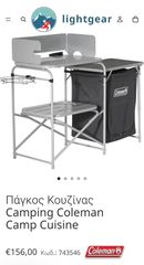 Camping-thumb-6