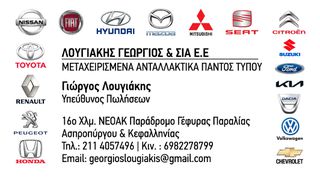 ΚΟΝΤΡΑ ΑΡΙΣΤΕΡΗ ΑΚΡΟΜΠΟΥΚΑΛΟΥ (54343-4M410) SEDAN NISSAN X-TRAILT30 2003-2010.-thumb-1