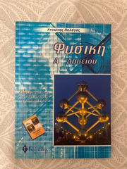 Σχολικό βοήθημα